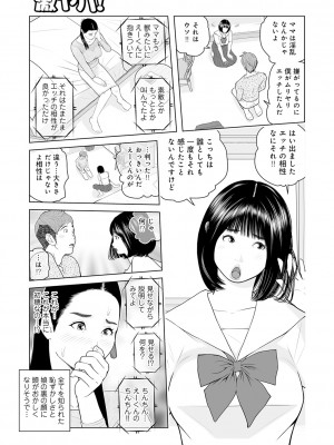 [あかりきょうすけ] 叔母さん 出してもいい？ 第2巻_041_image_040