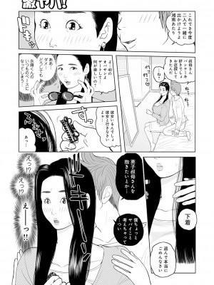 [あかりきょうすけ] 叔母さん 出してもいい？ 第2巻_007_image_006
