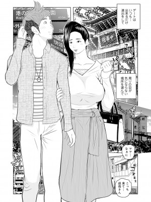 [あかりきょうすけ] 叔母さん 出してもいい？ 第2巻_024_image_023