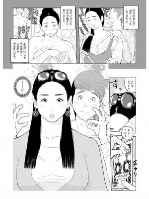 [あかりきょうすけ] 叔母さん 出してもいい？ 第2巻_006_image_005