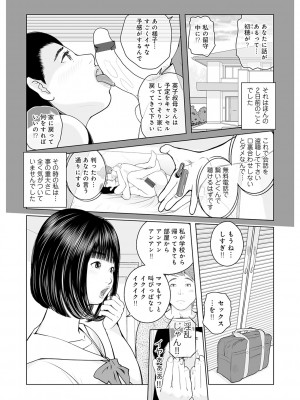 [あかりきょうすけ] 叔母さん 出してもいい？ 第2巻_040_image_039
