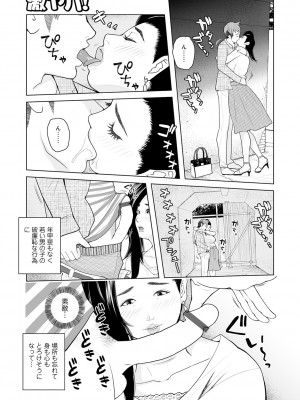 [あかりきょうすけ] 叔母さん 出してもいい？ 第2巻_025_image_024