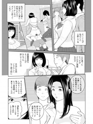 [あかりきょうすけ] 叔母さん 出してもいい？ 第2巻_057_image_056