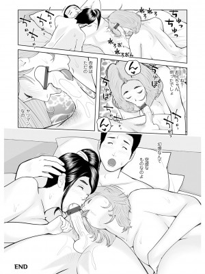 [あかりきょうすけ] 叔母さん 出してもいい？ 第2巻_142_image_141
