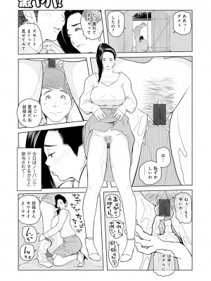 [あかりきょうすけ] 叔母さん 出してもいい？ 第2巻_027_image_026