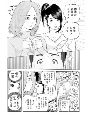 [あかりきょうすけ] 叔母さん 出してもいい？ 第2巻_114_image_113