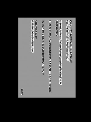 [ゆのくら] 中年のオッサンが女子〇生に種付けする世界_117_s19_0004