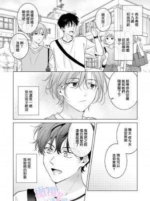 [もげたま (田中森よこた)] 性転換アプリの正しい使い方 [橄榄汉化组] [DL版]_07_seitenkanapri_8