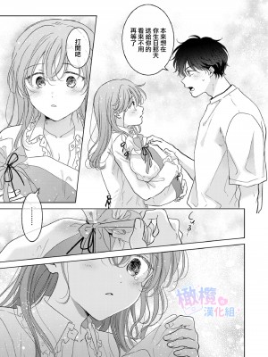 [もげたま (田中森よこた)] 性転換アプリの正しい使い方 [橄榄汉化组] [DL版]_30_seitenkanapri_31
