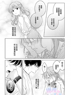 [もげたま (田中森よこた)] 性転換アプリの正しい使い方 [橄榄汉化组] [DL版]_28_seitenkanapri_29