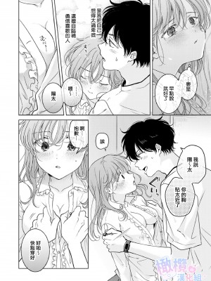 [もげたま (田中森よこた)] 性転換アプリの正しい使い方 [橄榄汉化组] [DL版]_37_seitenkanapri_38