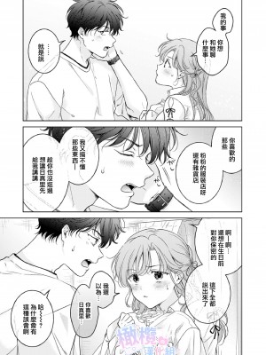 [もげたま (田中森よこた)] 性転換アプリの正しい使い方 [橄榄汉化组] [DL版]_32_seitenkanapri_33