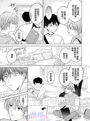 [もげたま (田中森よこた)] 性転換アプリの正しい使い方 [橄榄汉化组] [DL版]_14_seitenkanapri_15