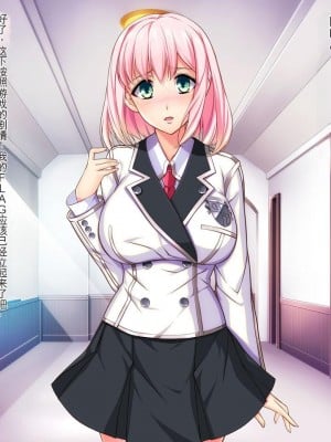 [Mケイフ] 乙女ゲーのヒロインと悪役令嬢を同時に堕とす方法 [中国翻訳]_018_00000018