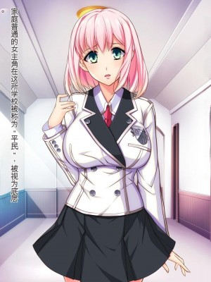 [Mケイフ] 乙女ゲーのヒロインと悪役令嬢を同時に堕とす方法 [中国翻訳]_023_00000023