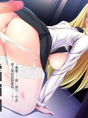 [Mケイフ] 乙女ゲーのヒロインと悪役令嬢を同時に堕とす方法 [中国翻訳]_071_00000071