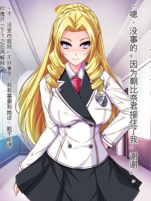 [Mケイフ] 乙女ゲーのヒロインと悪役令嬢を同時に堕とす方法 [中国翻訳]_109_00000109