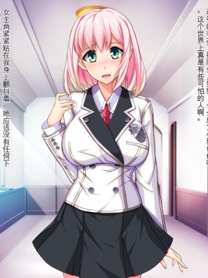 [Mケイフ] 乙女ゲーのヒロインと悪役令嬢を同時に堕とす方法 [中国翻訳]_019_00000019