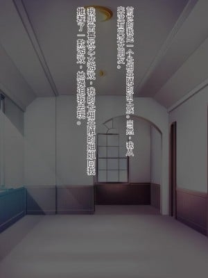 [Mケイフ] 乙女ゲーのヒロインと悪役令嬢を同時に堕とす方法 [中国翻訳]_005_00000005