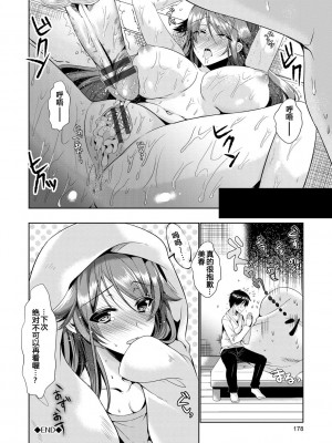 [ひなづか凉] 見ちゃダメ! (恋慕ダイアリー) [滕杨赛评重嵌] [DL版]_20__178