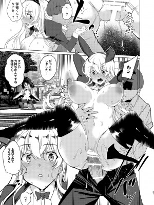 [ワッフル同盟犬 (田中竕)] 上級精子着床義務化!？EX1～クラスの高嶺の花の変態性癖～ [DL版]_53__1_22
