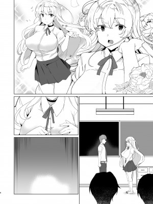 [ワッフル同盟犬 (田中竕)] 上級精子着床義務化!？EX1～クラスの高嶺の花の変態性癖～ [DL版]_67__2_5