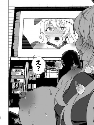 [ワッフル同盟犬 (田中竕)] 上級精子着床義務化!？EX1～クラスの高嶺の花の変態性癖～ [DL版]_23__0_23