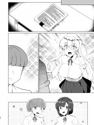 [ワッフル同盟犬 (田中竕)] 上級精子着床義務化!？EX1～クラスの高嶺の花の変態性癖～ [DL版]_91__2_29