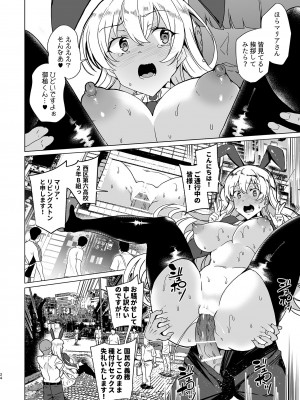 [ワッフル同盟犬 (田中竕)] 上級精子着床義務化!？EX1～クラスの高嶺の花の変態性癖～ [DL版]_25__0_25
