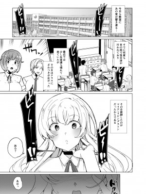 [ワッフル同盟犬 (田中竕)] 上級精子着床義務化!？EX1～クラスの高嶺の花の変態性癖～ [DL版]_35__1_4