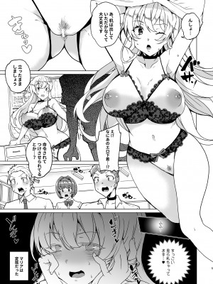 [ワッフル同盟犬 (田中竕)] 上級精子着床義務化!？EX1～クラスの高嶺の花の変態性癖～ [DL版]_06__0_6