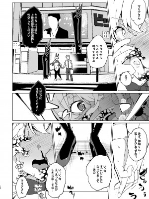 [ワッフル同盟犬 (田中竕)] 上級精子着床義務化!？EX1～クラスの高嶺の花の変態性癖～ [DL版]_17__0_17