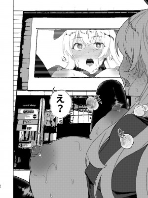 [ワッフル同盟犬 (田中竕)] 上級精子着床義務化!？EX1～クラスの高嶺の花の変態性癖～ [DL版]_54__1_23