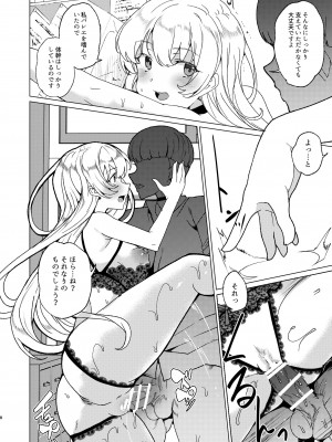 [ワッフル同盟犬 (田中竕)] 上級精子着床義務化!？EX1～クラスの高嶺の花の変態性癖～ [DL版]_40__1_9