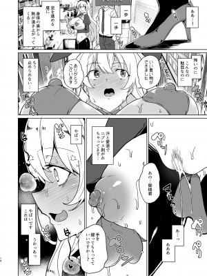 [ワッフル同盟犬 (田中竕)] 上級精子着床義務化!？EX1～クラスの高嶺の花の変態性癖～ [DL版]_15__0_15