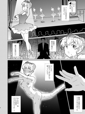 [ワッフル同盟犬 (田中竕)] 上級精子着床義務化!？EX1～クラスの高嶺の花の変態性癖～ [DL版]_38__1_7