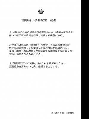 [ワッフル同盟犬 (田中竕)] 上級精子着床義務化!？EX1～クラスの高嶺の花の変態性癖～ [DL版]_64__2_2