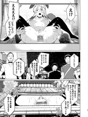 [ワッフル同盟犬 (田中竕)] 上級精子着床義務化!？EX1～クラスの高嶺の花の変態性癖～ [DL版]_55__1_24