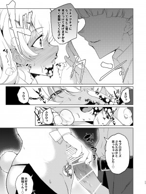 [ワッフル同盟犬 (田中竕)] 上級精子着床義務化!？EX1～クラスの高嶺の花の変態性癖～ [DL版]_49__1_18