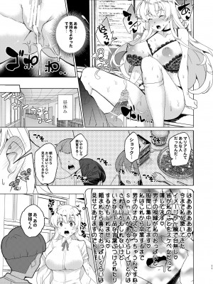 [ワッフル同盟犬 (田中竕)] 上級精子着床義務化!？EX1～クラスの高嶺の花の変態性癖～ [DL版]_43__1_12