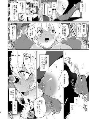 [ワッフル同盟犬 (田中竕)] 上級精子着床義務化!？EX1～クラスの高嶺の花の変態性癖～ [DL版]_46__1_15