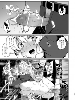 [ワッフル同盟犬 (田中竕)] 上級精子着床義務化!？EX1～クラスの高嶺の花の変態性癖～ [DL版]_20__0_20