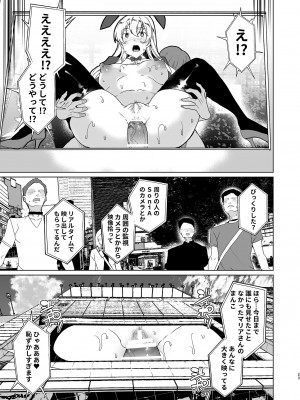 [ワッフル同盟犬 (田中竕)] 上級精子着床義務化!？EX1～クラスの高嶺の花の変態性癖～ [DL版]_24__0_24