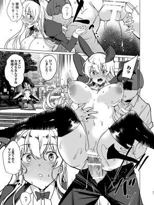 [ワッフル同盟犬 (田中竕)] 上級精子着床義務化!？EX1～クラスの高嶺の花の変態性癖～ [DL版]_22__0_22