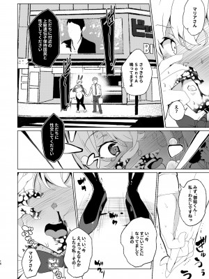 [ワッフル同盟犬 (田中竕)] 上級精子着床義務化!？EX1～クラスの高嶺の花の変態性癖～ [DL版]_48__1_17