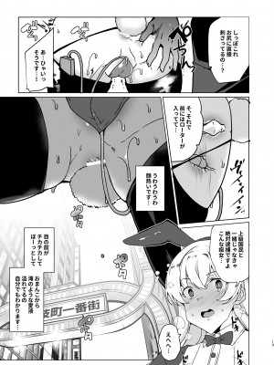 [ワッフル同盟犬 (田中竕)] 上級精子着床義務化!？EX1～クラスの高嶺の花の変態性癖～ [DL版]_14__0_14
