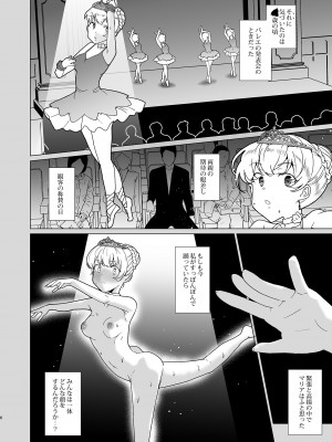 [ワッフル同盟犬 (田中竕)] 上級精子着床義務化!？EX1～クラスの高嶺の花の変態性癖～ [DL版]_07__0_7