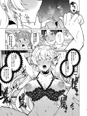 [ワッフル同盟犬 (田中竕)] 上級精子着床義務化!？EX1～クラスの高嶺の花の変態性癖～ [DL版]_41__1_10