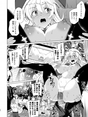 [ワッフル同盟犬 (田中竕)] 上級精子着床義務化!？EX1～クラスの高嶺の花の変態性癖～ [DL版]_56__1_25