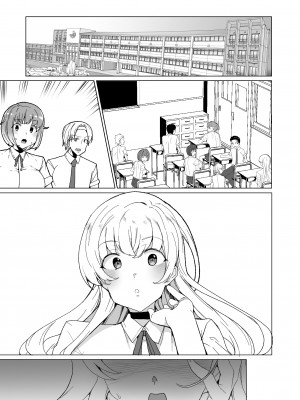 [ワッフル同盟犬 (田中竕)] 上級精子着床義務化!？EX1～クラスの高嶺の花の変態性癖～ [DL版]_66__2_4